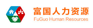 东莞市临时工_农民工_寒假工_暑期工代劳务派遣_富国人力资源有限公司 东莞市临时工_农民工_寒假工_暑期工代劳务派遣_富国人力资源有限公司